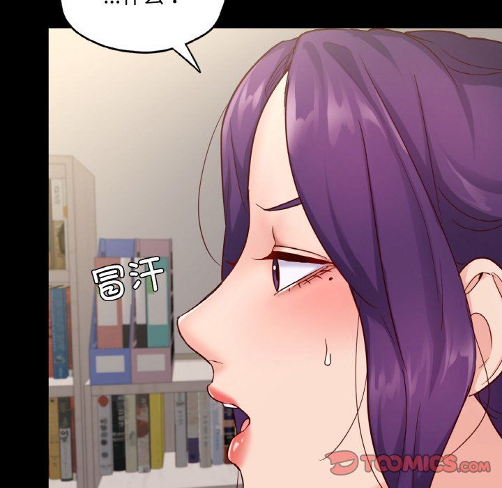 在学校达咩！第33話