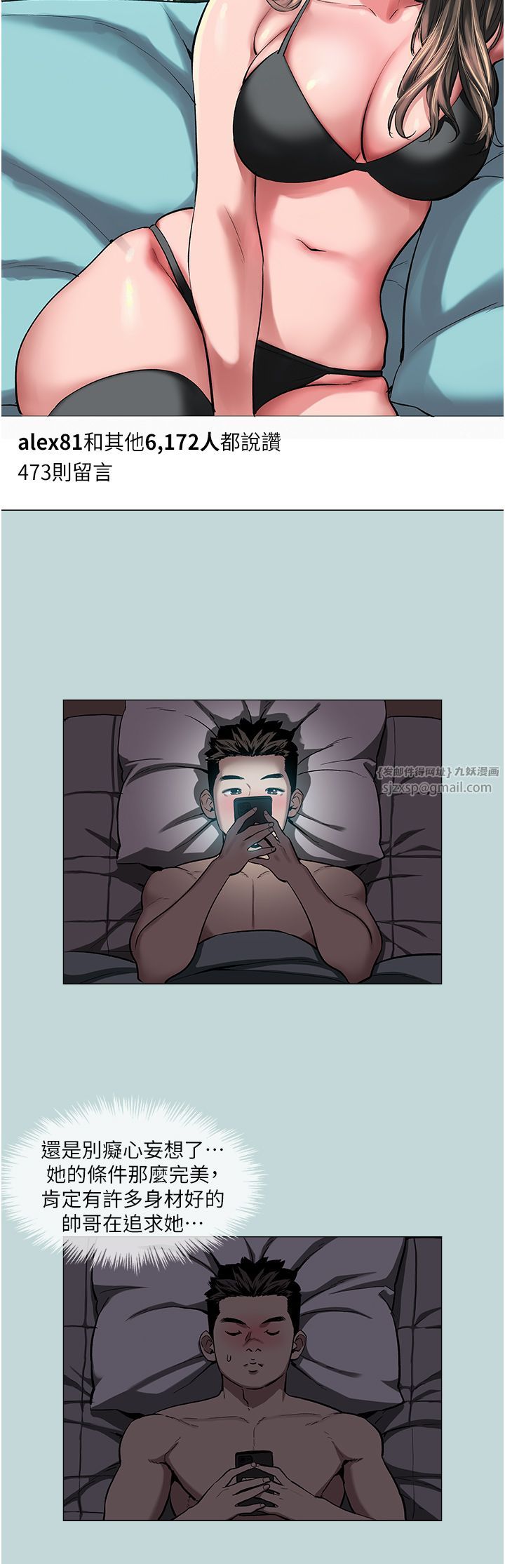 进击的巨根第1话-大小决定一切