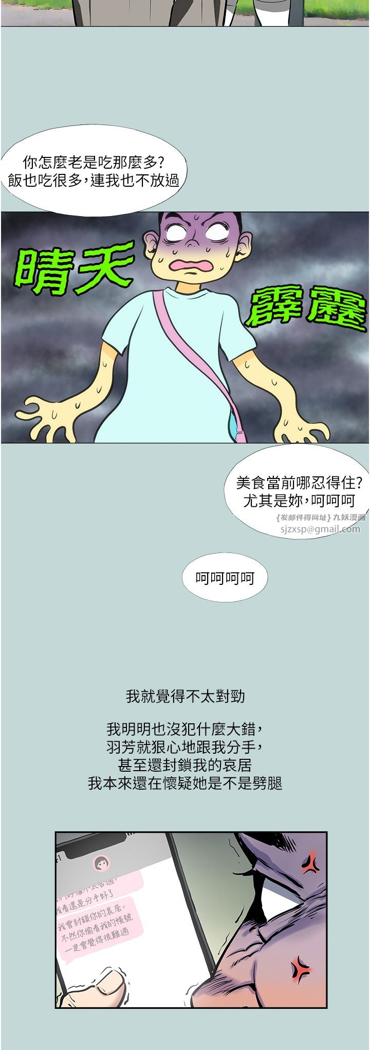 进击的巨根第2话-穿越到异世界