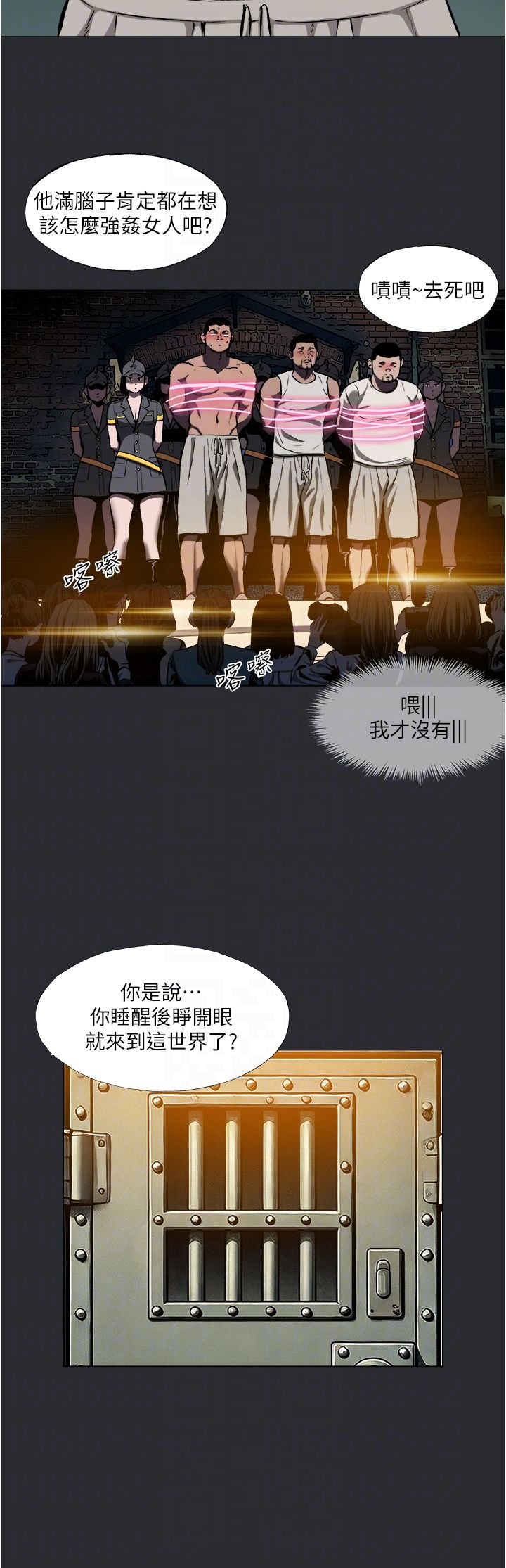 进击的巨根第3话-获得巨鵰的人生