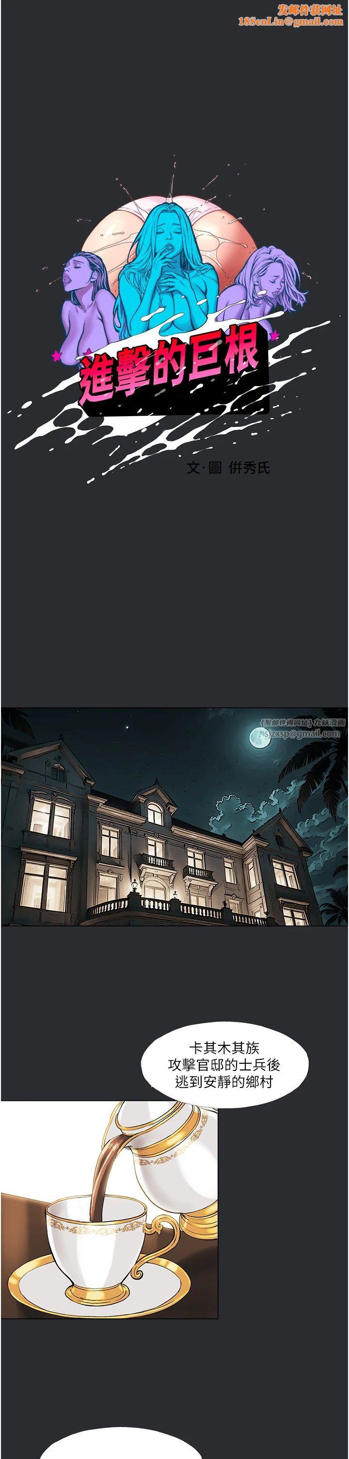 进击的巨根第4话-解决性慾的出口