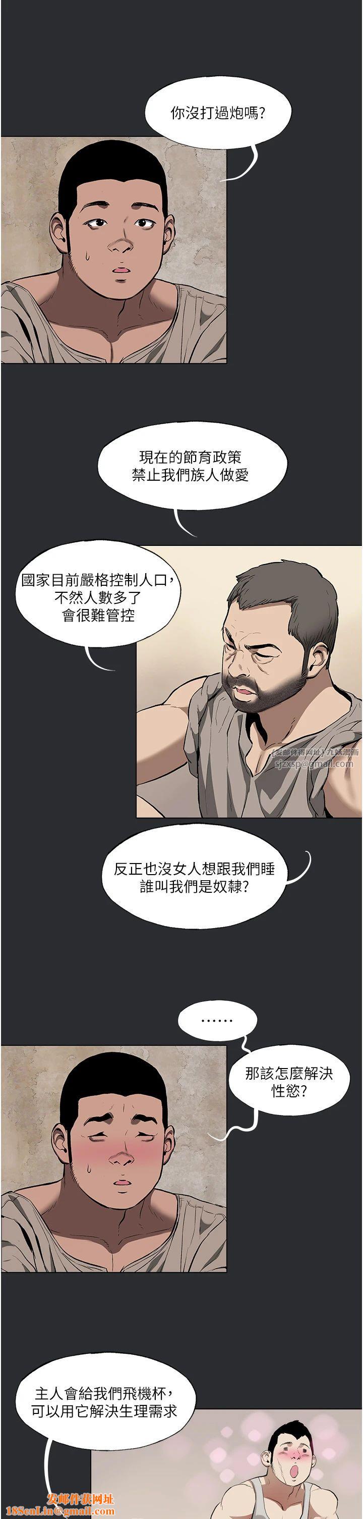 进击的巨根第4话-解决性慾的出口