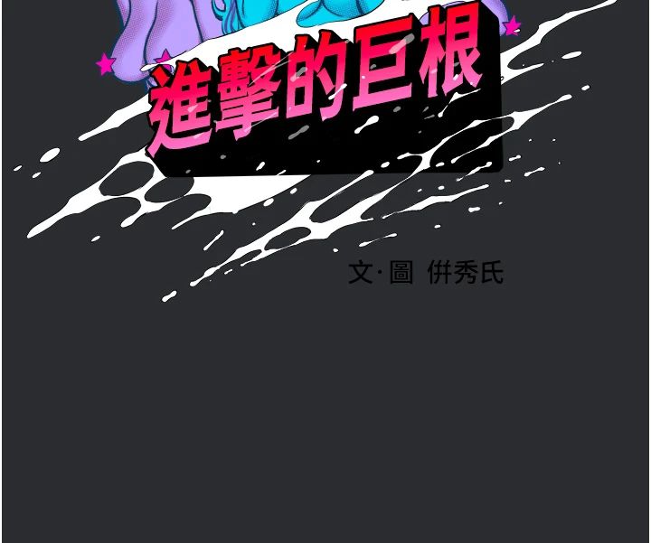 进击的巨根第5话-净化祭司的销魂服务