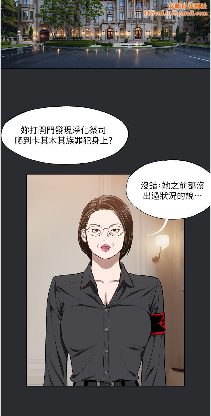 进击的巨根第8话-强大的阿法男基因