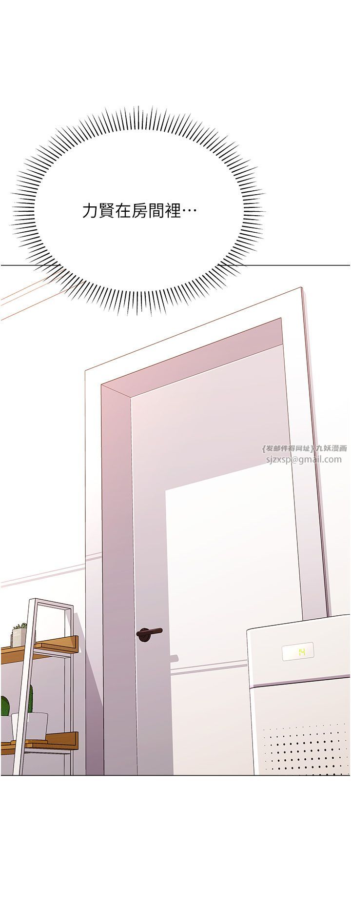 猎爱转蛋机第10話-我…不想愧對孩子…