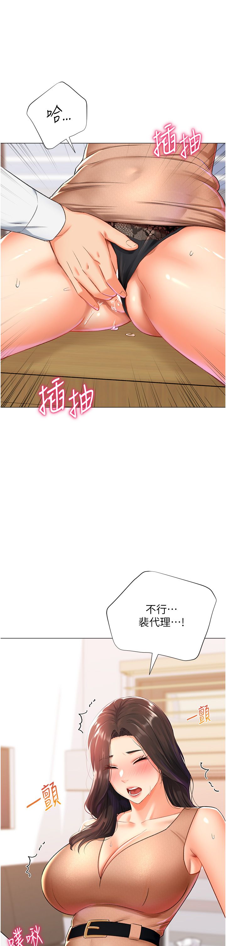 猎爱转蛋机第10話-我…不想愧對孩子…