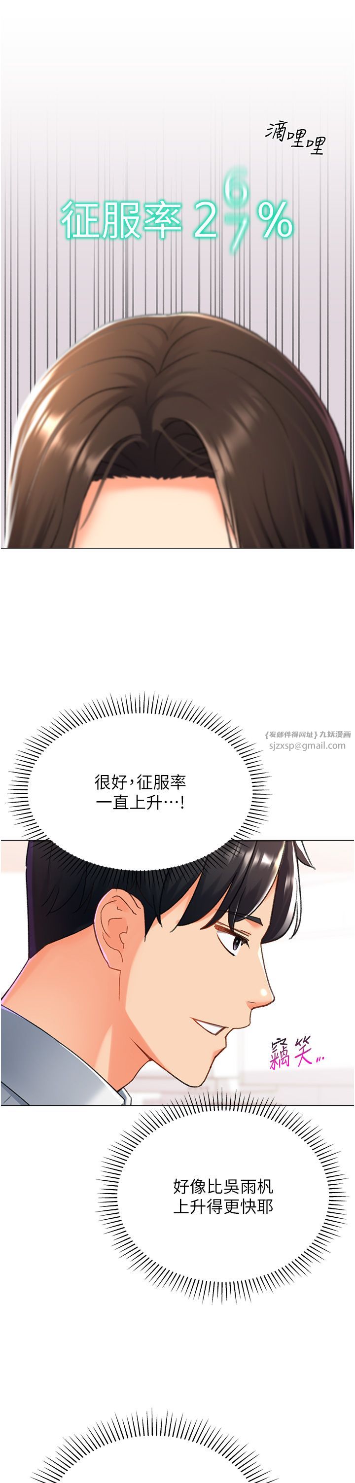 猎爱转蛋机第10話-我…不想愧對孩子…