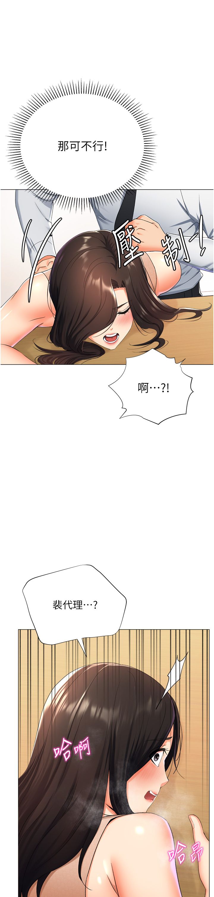 猎爱转蛋机第10話-我…不想愧對孩子…