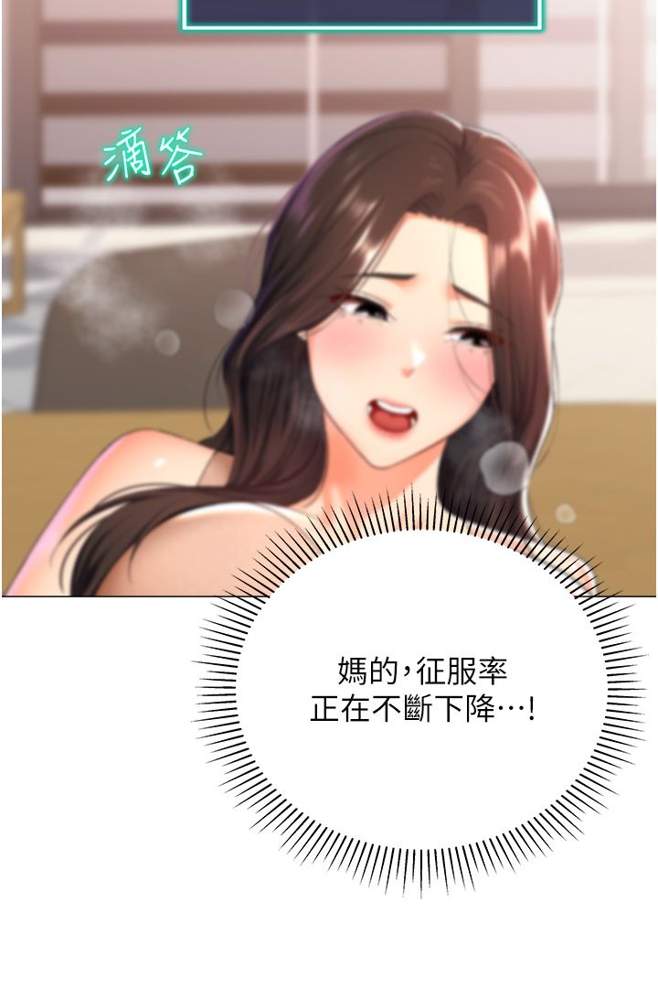 猎爱转蛋机第10話-我…不想愧對孩子…