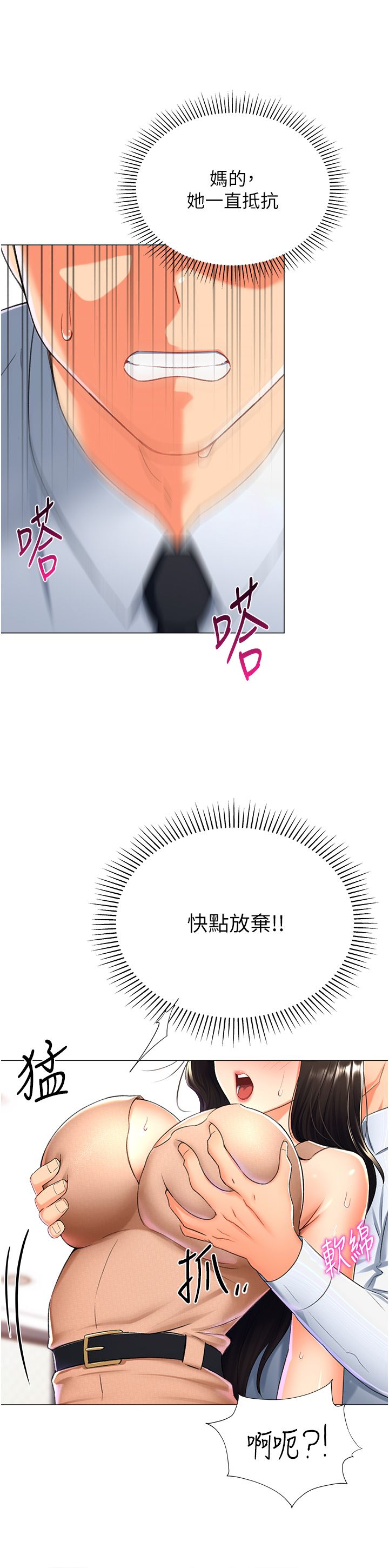 猎爱转蛋机第10話-我…不想愧對孩子…