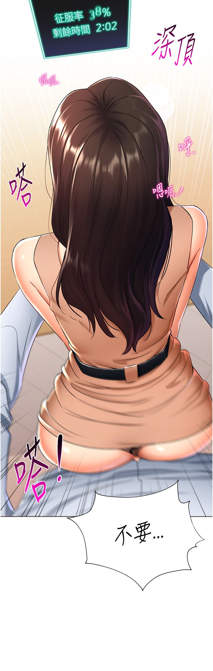 猎爱转蛋机第10話-我…不想愧對孩子…