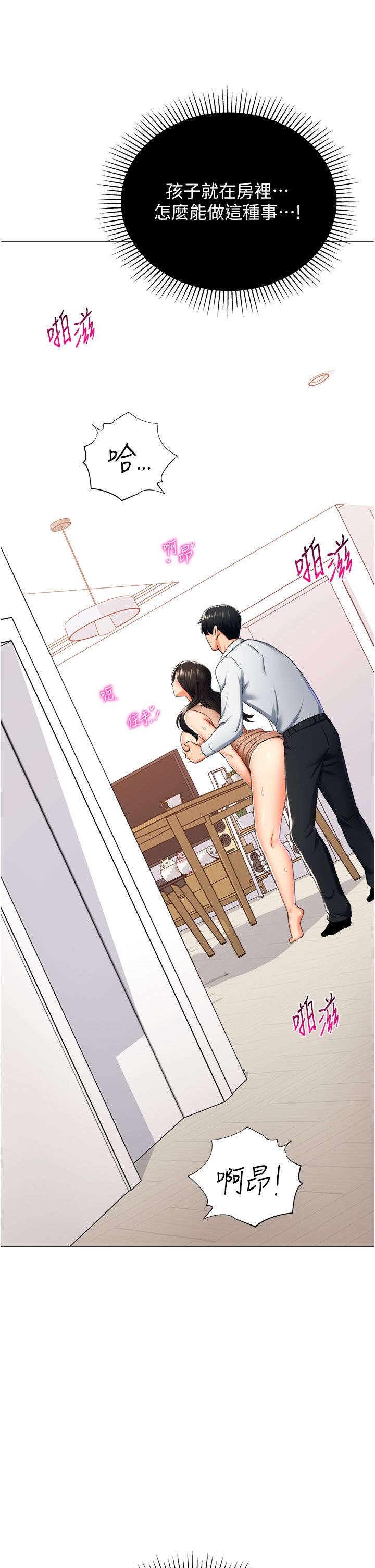 猎爱转蛋机第10話-我…不想愧對孩子…