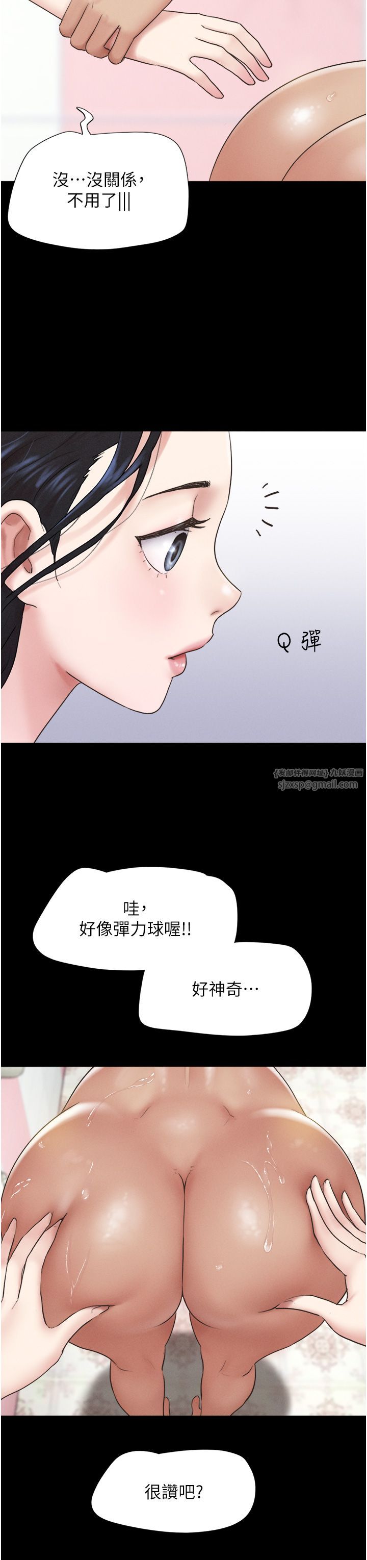 韶恩第17話-真羨慕仲勳可以每天吃妳