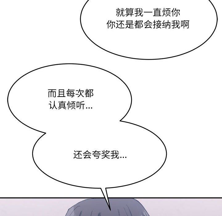 微妙关系第28話