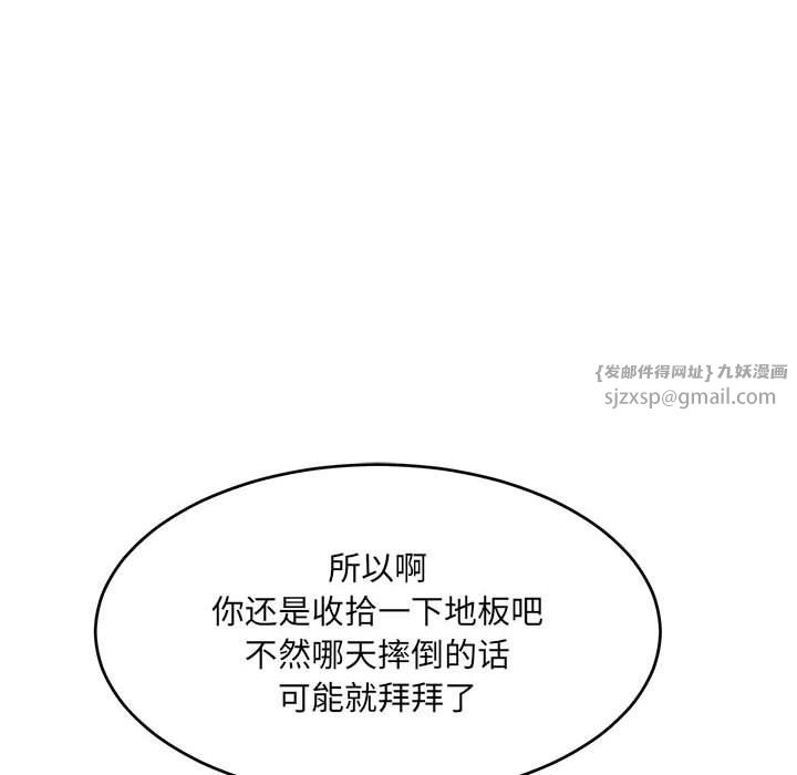 微妙关系第28话