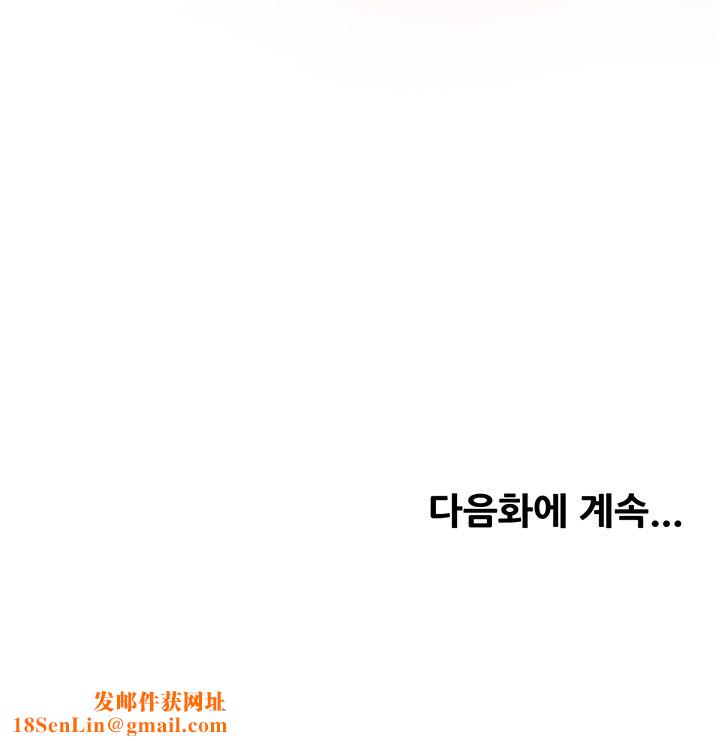 痒乐多阿姨第29話-我想再和你親近一點