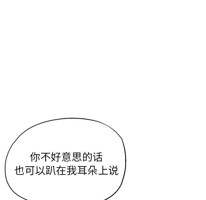 亲家的女人们第22話