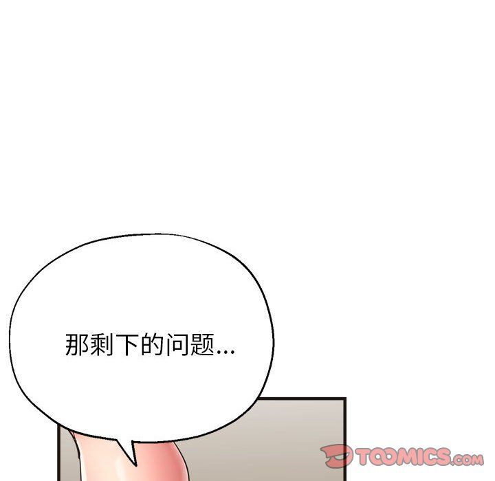 亲家的女人们第22話