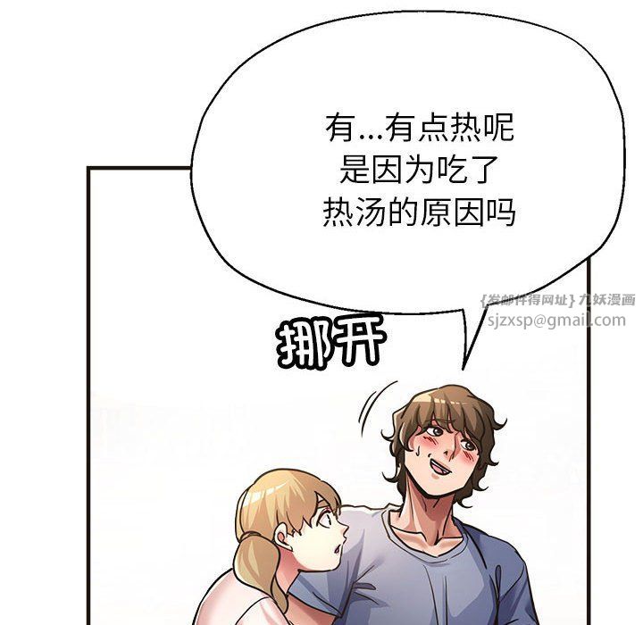 亲家的女人们第22話