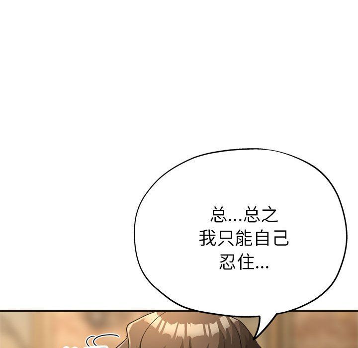 亲家的女人们第22话