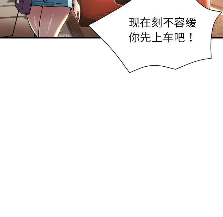 亲家的女人们第22话