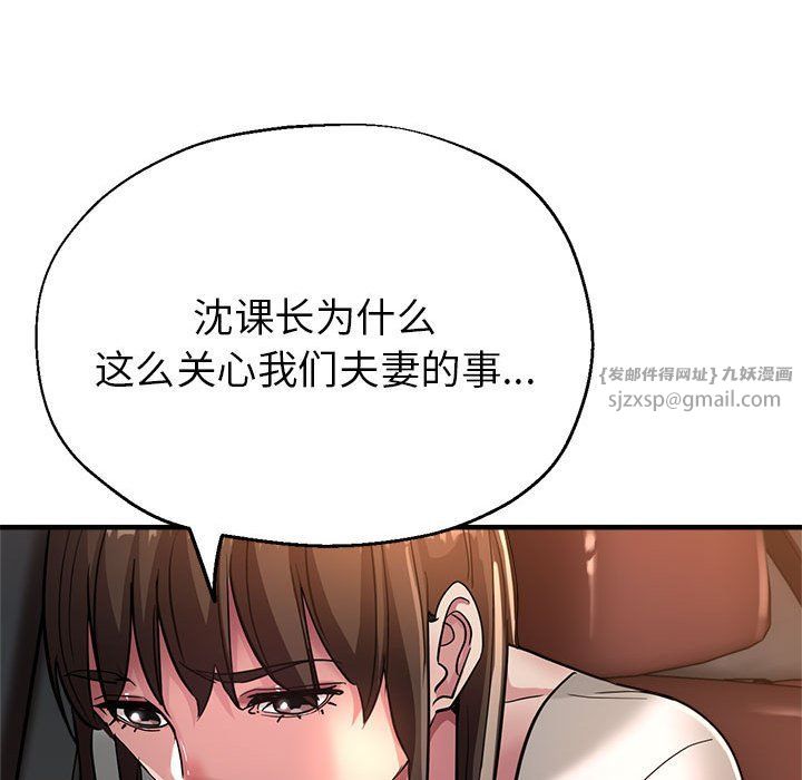 亲家的女人们第22话