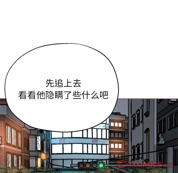 亲家的女人们第22话