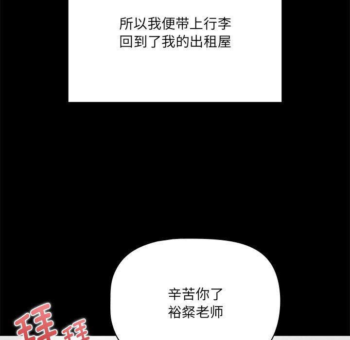 疫情期间的家教生活第134話