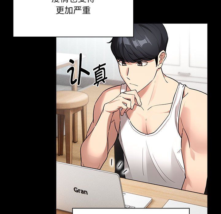 疫情期间的家教生活第134话