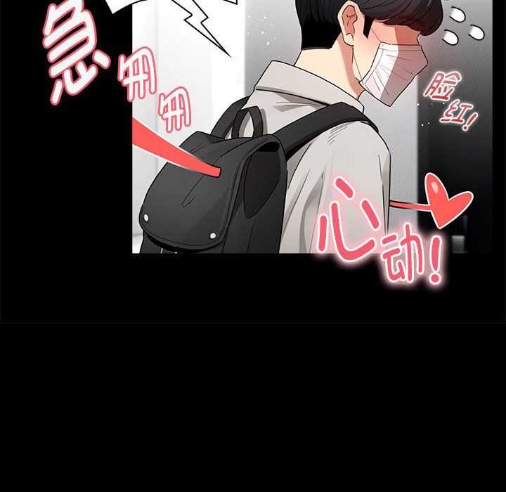 疫情期间的家教生活第134话