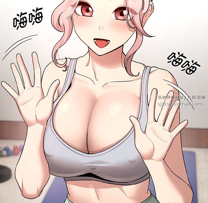 疫情期间的家教生活第134話