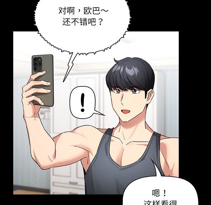 疫情期间的家教生活第134话