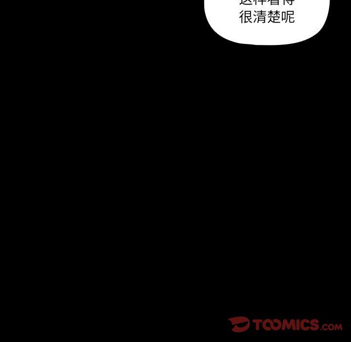 疫情期间的家教生活第134話