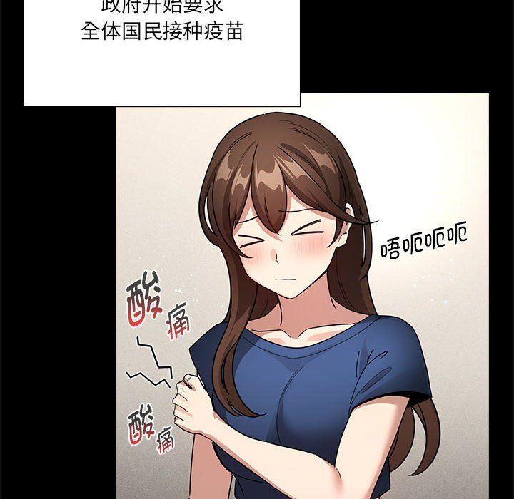 疫情期间的家教生活第134話