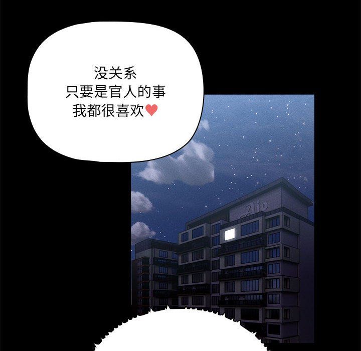 疫情期间的家教生活第134话