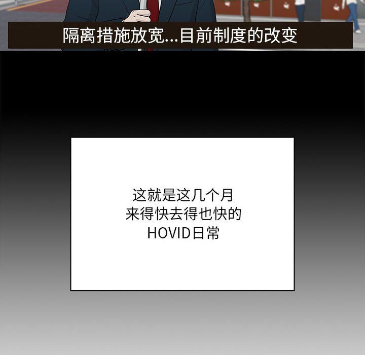 疫情期间的家教生活第134話