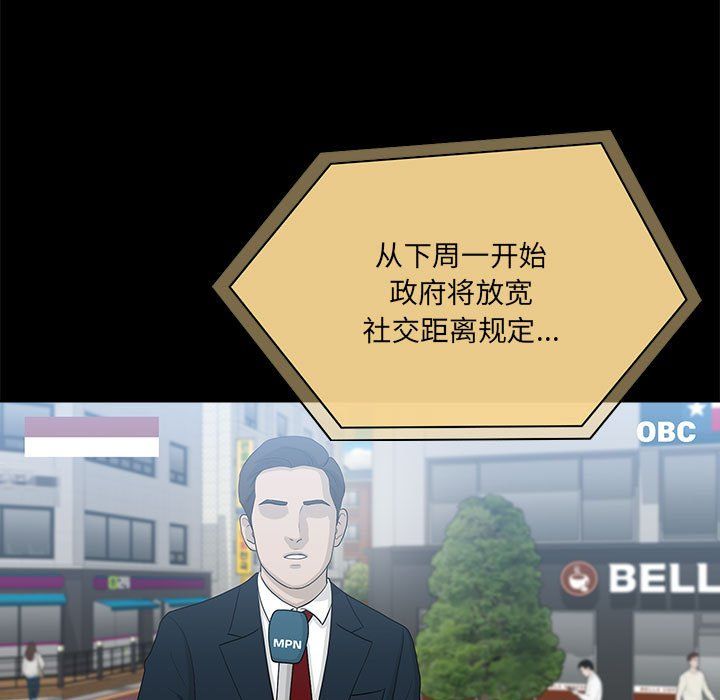 疫情期间的家教生活第134話