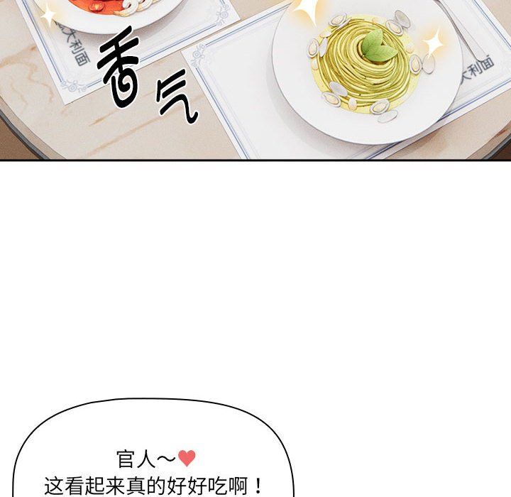 疫情期间的家教生活第134话