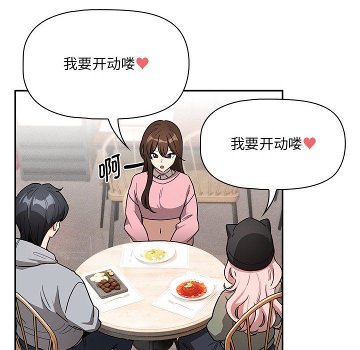 疫情期间的家教生活第134話