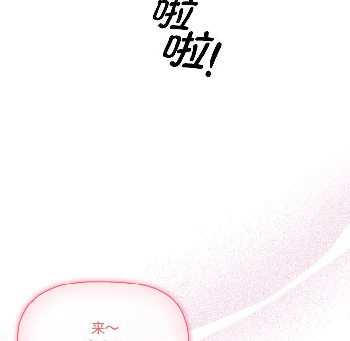 疫情期间的家教生活第134話