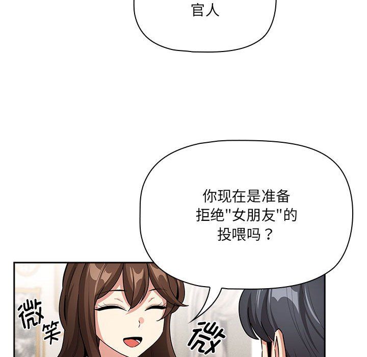 疫情期间的家教生活第134話