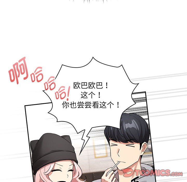 疫情期间的家教生活第134话