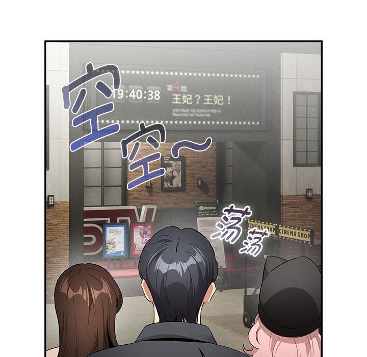 疫情期间的家教生活第134話