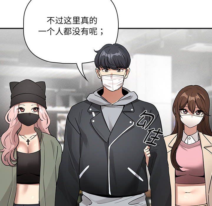 疫情期间的家教生活第134話