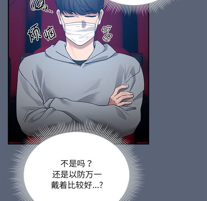 疫情期间的家教生活第134话