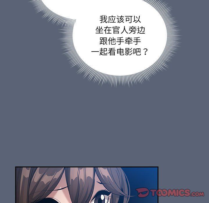 疫情期间的家教生活第134話