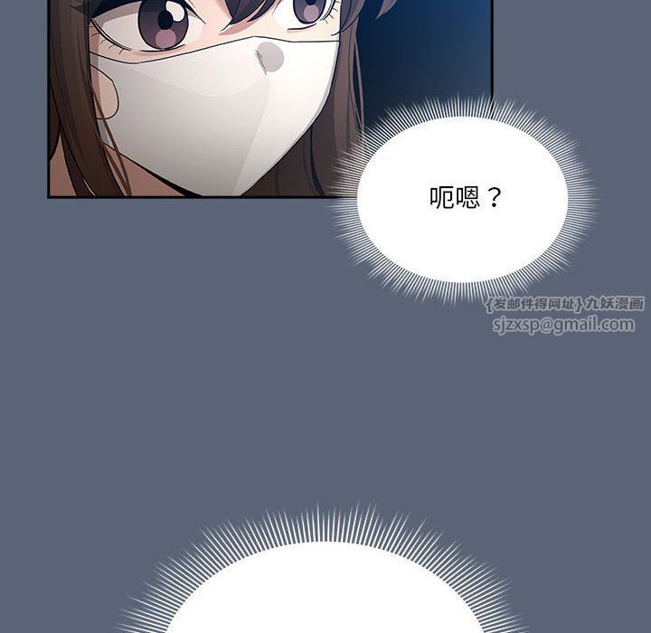 疫情期间的家教生活第134話