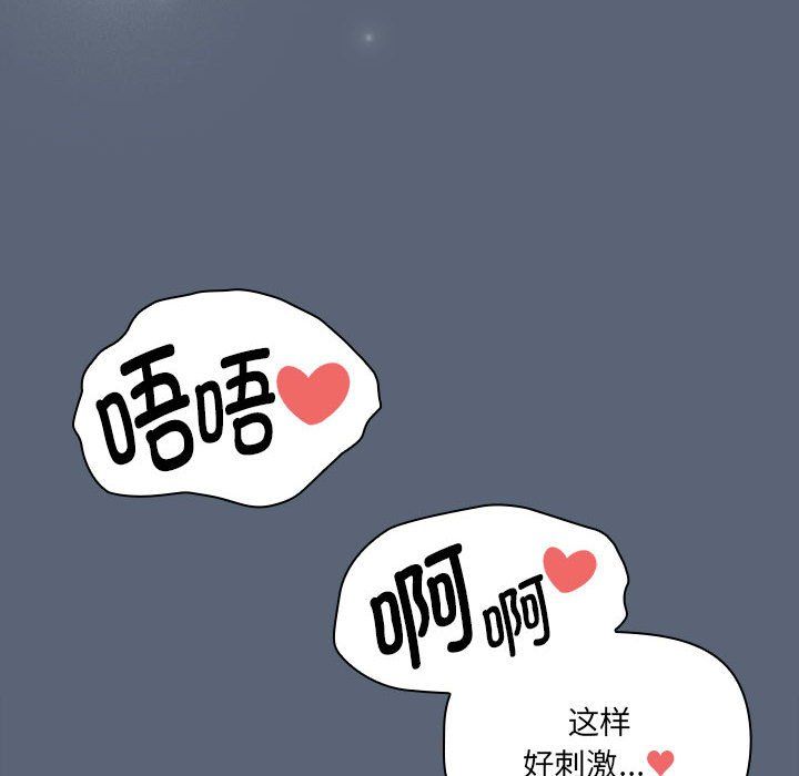 疫情期间的家教生活第134話