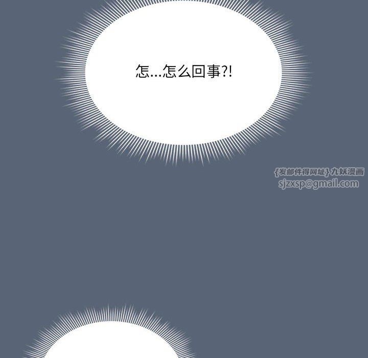 疫情期间的家教生活第134話