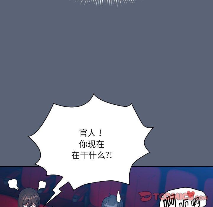 疫情期间的家教生活第134話
